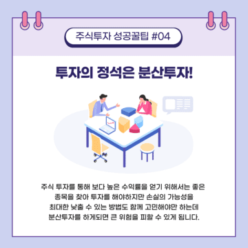 반드시 알아야 할 주식투자 성공꿀팁 10가지 4 제목을 입력해주세요 001 29
