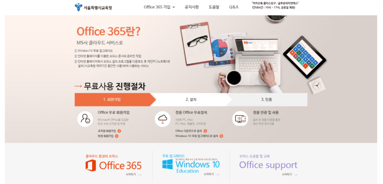 마이크로 오피스 MS오피스 무료 다운로드