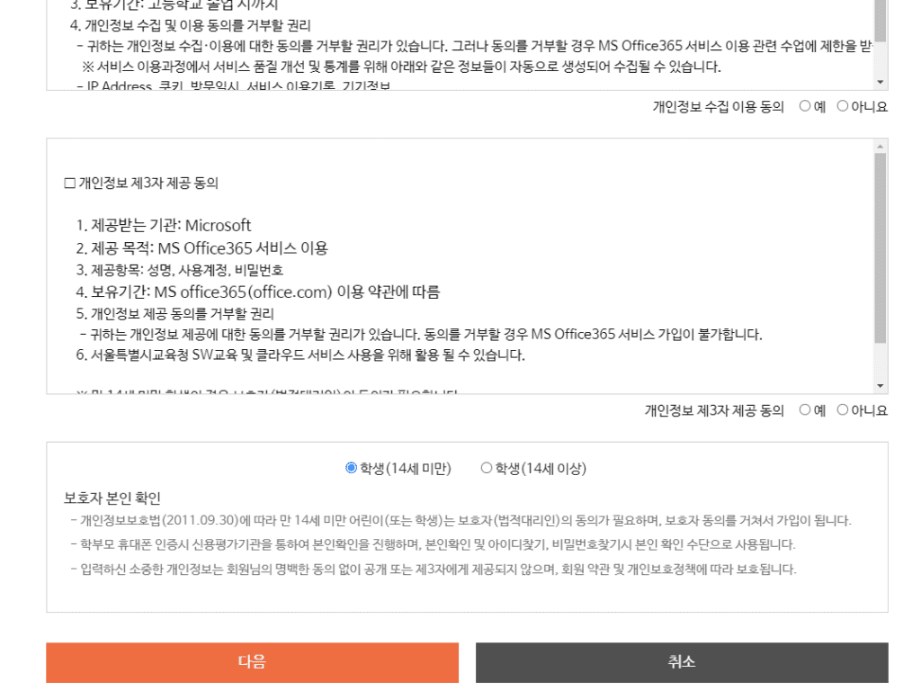 마이크로 오피스 MS오피스 무료 다운로드 2 image 8