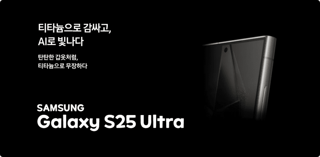 "이런 기능이 들어간다고?" 갤럭시 S25의 혁신, 출시일 언제? 2 갤럭시 s25 AI