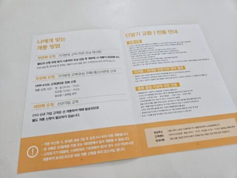 갤럭시 퀀텀4 개봉기, A54 SM-A546S 그라파이트: 언박싱과 스펙 소개 3 갤럭시 퀀텀4 개봉기, A54 SM-A546S 그린파이트: 언박싱과 스펙 소개