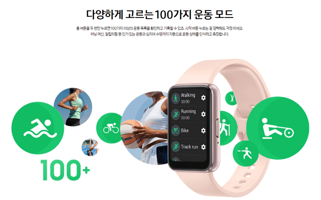"워치보다 좋은 핏..." 갤럭시핏3 공개, 갤럭시핏2 스펙 가격 비교 2 운동모드