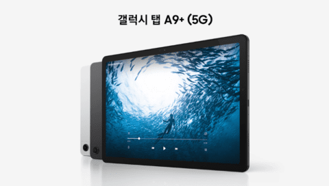 갤럭시탭 A9+ 5G 개봉기 스펙 갤럭시탭 A9+ 5G 개봉기 스펙