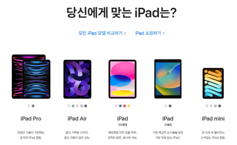 애플, 새로운 아이패드와 AI 스마트폰으로 실적 방어에 나서다 1 새로운 아이패드 공개