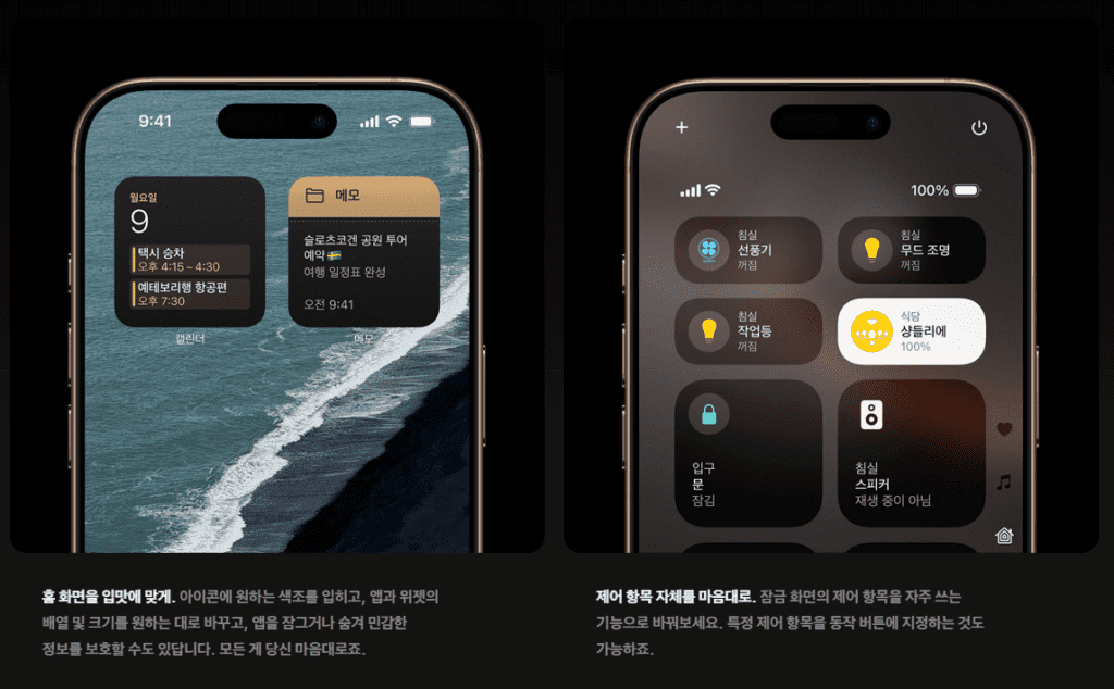 아이폰 16 Pro 사용기: 왜 이 모델이 역대 최고일까? 6 아이폰 16 Pro 사용기: 왜 이 모델이 역대 최고일까?