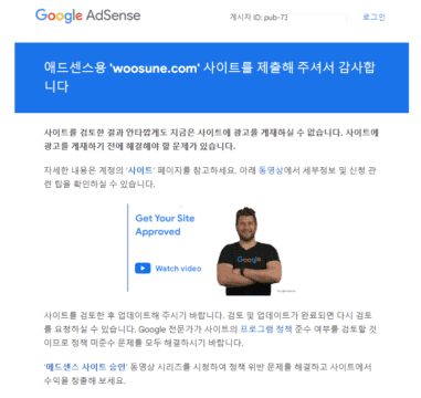 구글 애드센스 승인 거절? 절대 피해야 할 5가지 실수 구글 애드센스 승인 거절? 절대 피해야 할 5가지 실수