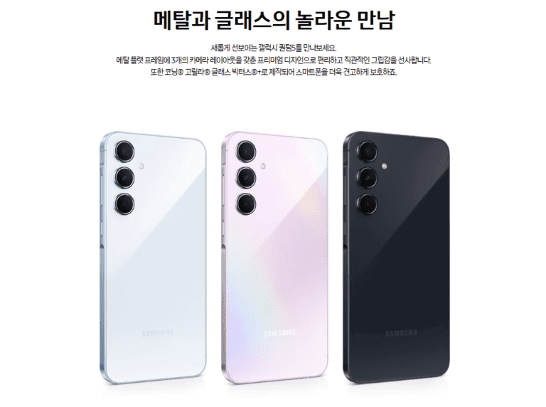 갤럭시 A35 vs A55: 기능부터 성능까지, 차이점 완벽 비교