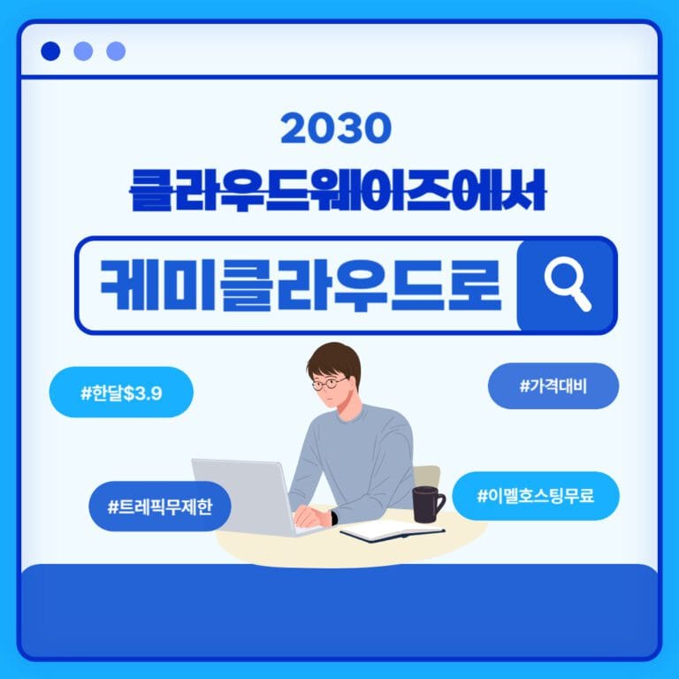 케미클라우드 클라우드웨이즈 비교: 케미클라우드로 갈아타야 하는 이유