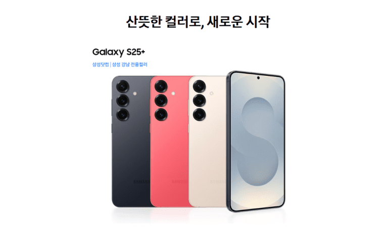 갤럭시 S25 출시! 혁신적인 기능 정리 – 가격 성능 스펙 디자인
