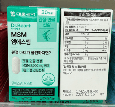 다이소 건강기능식품, 이 가격 실화? 성분까지 살펴봤습니다! 5 5️⃣ MSM (5,000원) – 관절 건강 보조제