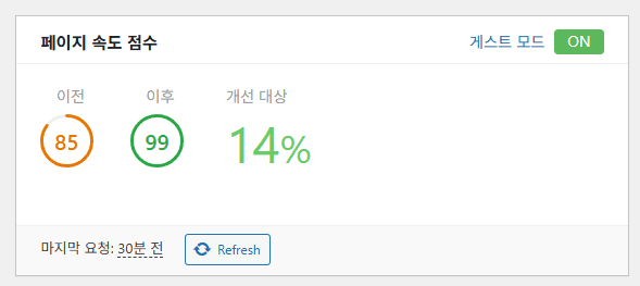 케미클라우드 속도 올리는 법 200% 빨라진다? 무조건 해야 할 설정 7가지 2 케미클라우드 속도 올리는 법 200% 빨라진다? 무조건 해야 할 설정 7가지