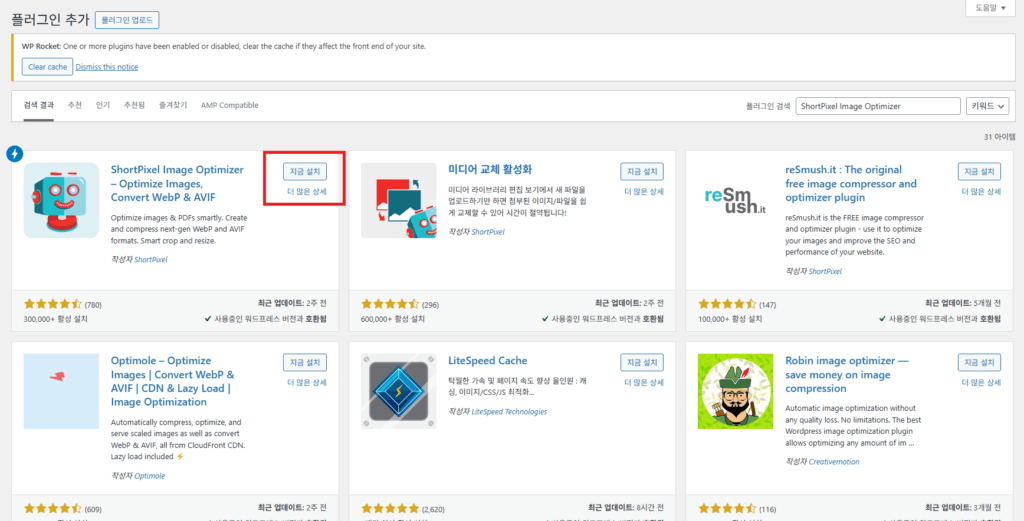 워드프레스 속도 플러그인, 300% 터트리는 핵심 플러그인 5개 3 워드프레스 속도 플러그인, 300% 터트리는 핵심 플러그인 5개