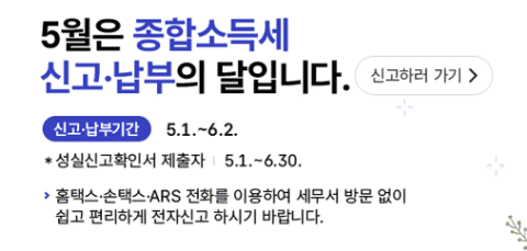 2025년 종합소득세, 세무사가 알려주지 않는 진짜 비밀 2 2025년 종합소득세, 세무사가 알려주지 않는 진짜 비밀