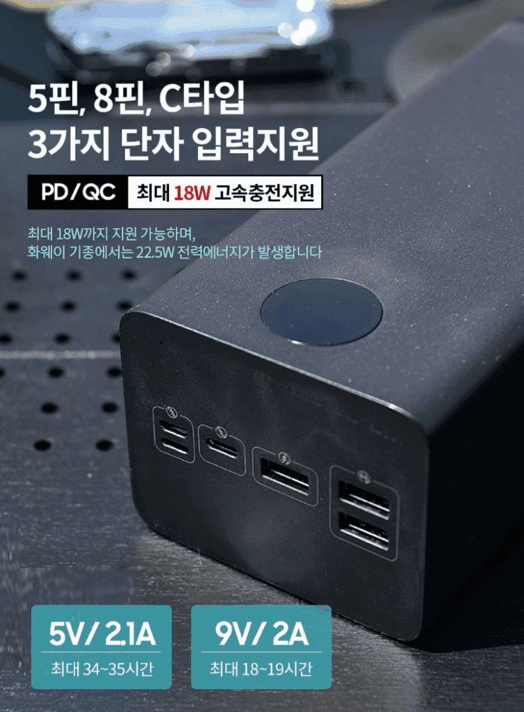로모스 60000 보조배터리 실사용 후기와 성능 분석 2 로모스 60000 보조배터리 실사용 후기와 성능 분석