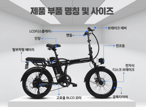 모토벨로 전기자전거 사용 후기 및 추천 가이드 2 모토벨로 전기자전거 사용 후기 및 추천 가이드