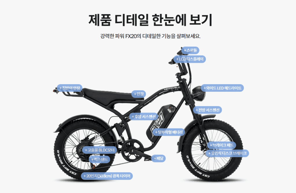 모토벨로 전기자전거 사용 후기 및 추천 가이드 3 모토벨로 전기자전거 사용 후기 및 추천 가이드