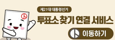 제21대 대통령 사전투표 장소, 이걸 모르고 갔다가 투표 못하고 돌아왔습니다 3 image 177