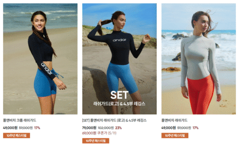여름 바다 완벽 준비 안다르 래쉬가드 리뷰 3 여름 바다 완벽 준비 안다르 래쉬가드 리뷰