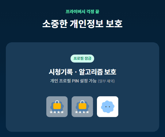 피클플러스 구독공유, 이 기능 모르고 돈 새고 있었습니다… 6 피클플러스 구독공유, 이 기능 모르고 돈 새고 있었습니다…