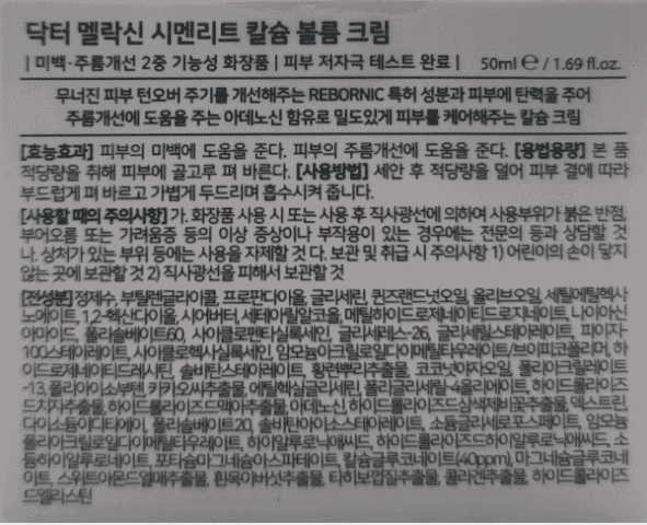 닥터멜락신, 나만 모르는 피부 비밀? 20대부터 50대까지 '이것' 하나면 끝! 2 닥터멜락신, 나만 모르는 피부 비밀? 20대부터 50대까지 '이것' 하나면 끝!