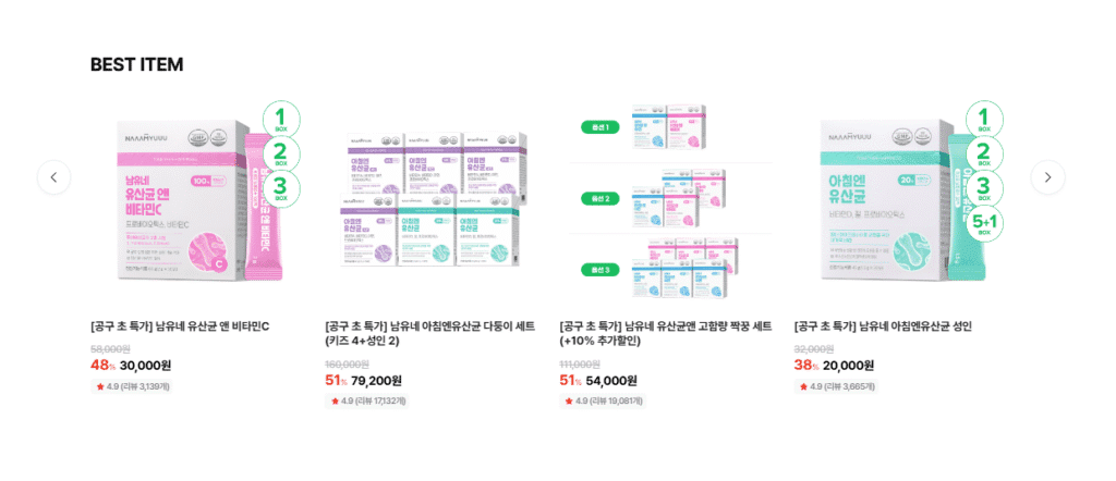 현직 약사 엄마가 자기 아이 먹이려고 만든 '남유네 유산균', 품절 대란인 진짜 이유 (이거 모르면 100% 후회합니다) 2 현직 약사 엄마가 자기 아이 먹이려고 만든 '남유네 유산균', 품절 대란인 진짜 이유 (이거 모르면 100% 후회합니다)