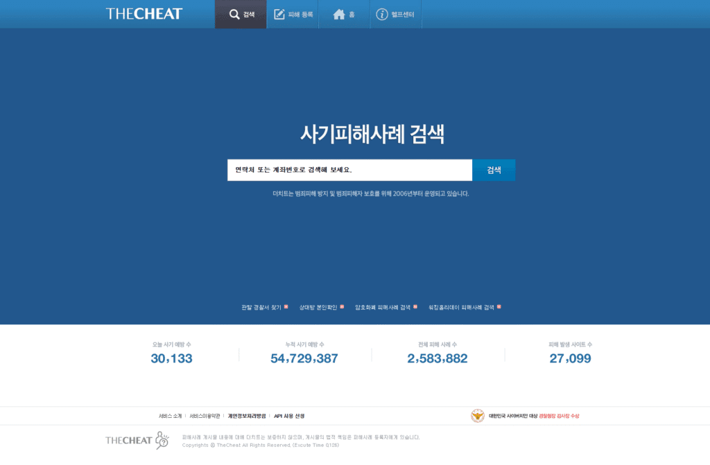 중고나라 사기 걱정 없이 3배 똑똑한 거래 비법 4 중고나라 사기 걱정 없이 3배 똑똑한 거래 비법