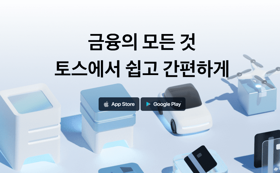 토스프라임 이게 무엇이고 왜 필요한지 5분만에 알려드려요 토스프라임 이게 무엇이고 왜 필요한지 5분만에 알려드려요