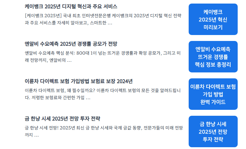 빠글AI로 월급 한번 더? 자동수익화, 모르면 평생 후회합니다 1 빠글AI로 월급 한번 더? 자동수익화, 모르면 평생 후회합니다