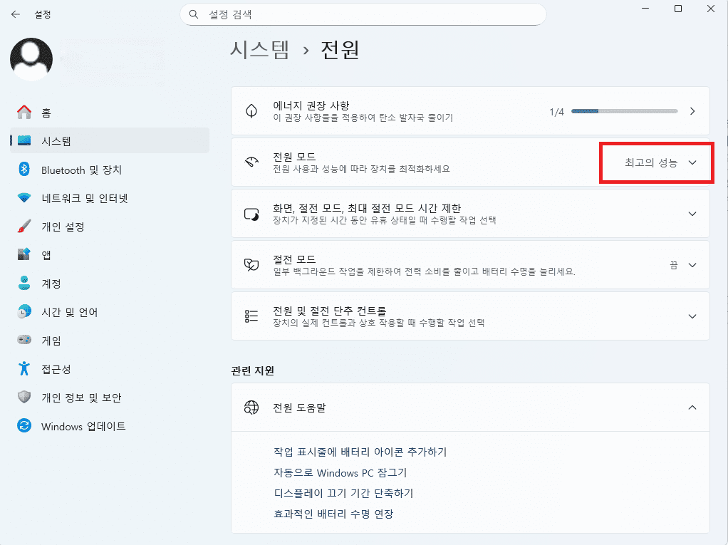 느려진 PC? 윈도우 11 최적화로 100만원 벌어주는 비결 톱5 3 느려진 PC? 윈도우 11 최적화로 100만원 벌어주는 비결 톱5