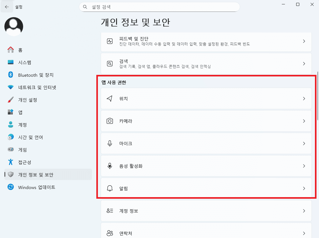 느려진 PC? 윈도우 11 최적화로 100만원 벌어주는 비결 톱5 4 느려진 PC? 윈도우 11 최적화로 100만원 벌어주는 비결 톱5