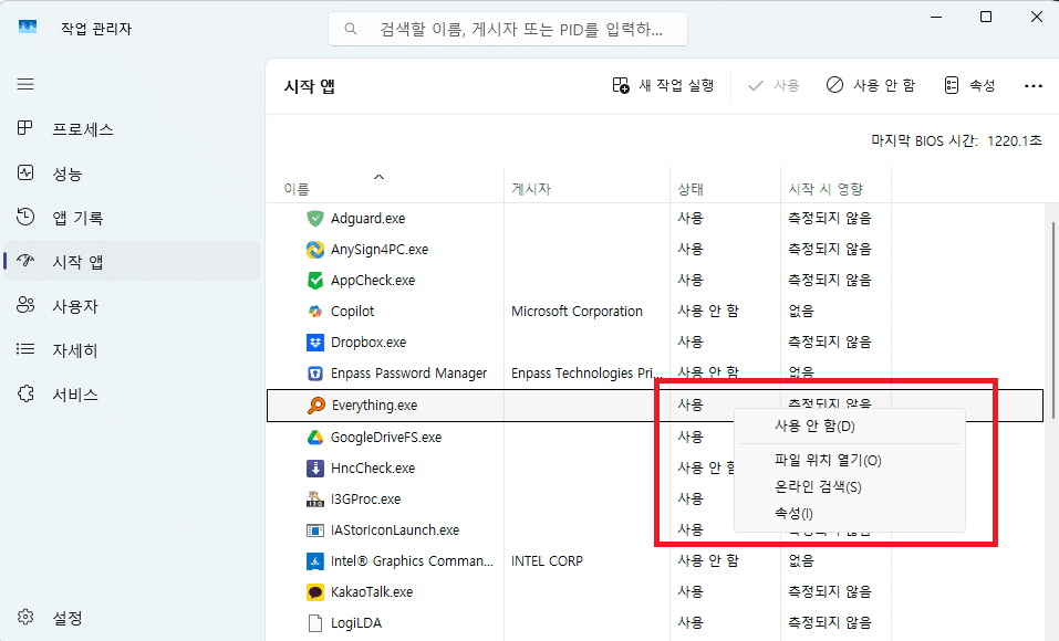 느려진 PC? 윈도우 11 최적화로 100만원 벌어주는 비결 톱5 2 느려진 PC? 윈도우 11 최적화로 100만원 벌어주는 비결 톱5