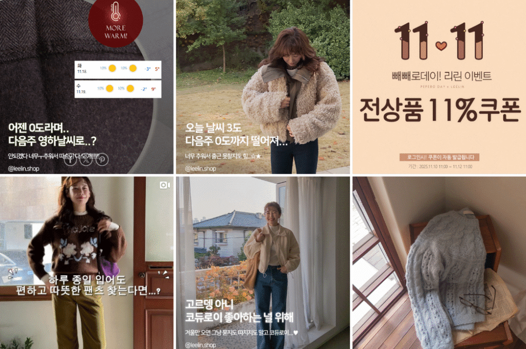 모던시크룩의 정석, '리린샵' 스타일과 베스트 아이템 추천 5 모던시크룩의 정석, '리린샵' 스타일과 베스트 아이템 추천