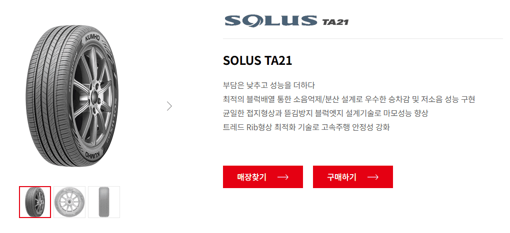 절대 후회 없는 선택: TA21 vs TA31 최악과 최고 비교 3 image 1