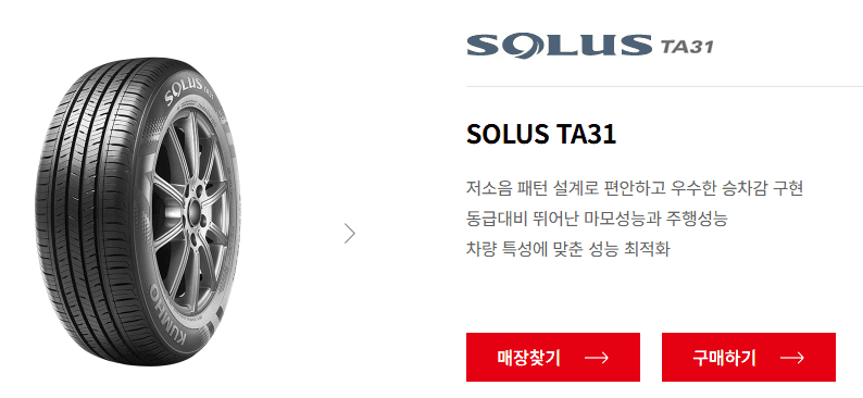 절대 후회 없는 선택: TA21 vs TA31 최악과 최고 비교 2 image
